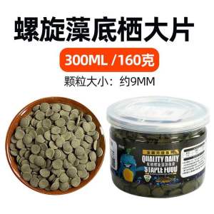 Bentik spirulina lempeng pelet// Benthic spirulina pancake pellet feed fish for bottom feeding such mouse fish scavenger fish special-shaped fish golden baby blue shark lucky catfish rainbow fish rice shrimp etc /底栖类螺旋藻薄饼状颗粒饲料 适合在底部寻食的鱼类如鼠鱼、清道夫、
