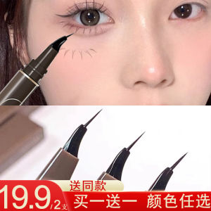 Chen Shian Recommended Dou Wen Head Eyeliner Pen Liquid Ultra Fine 0.01mm Lower Eyelash Long Lasting Waterproof Non Smudging