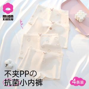 Purcotton Childrens Cotton Underwear Antibacterial A-Class Girls Briefs Flat Angle Shorts Suitable for Ages 1-13 Kids