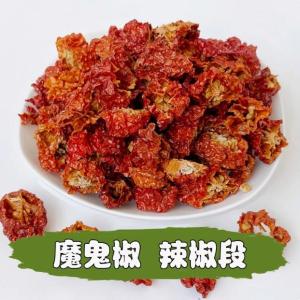 Yunnan Dehong Shabu Shabu Spicy 500G Super Spicy Super Spicy Devil Spicy Trunk Spicy Bhut Jolokia Dried Peppers Chili Pepper Hot Pepper