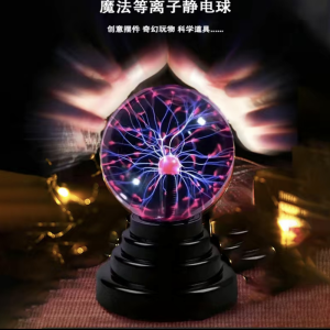 Magic Static Light Ball Creative Decoration Lamp Atmosphere Lighting Gift for Friend Birthday Decorative Lamp Night Light