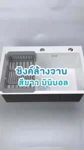 ยินดีต่อไป! บริการ สแตนเลส ซิงค์ล้างจาน มีราคา 2 ปรากฏที่ และ 2 ปรากฏอุปกรณ์ สีขาว (White Stainless Steel) สำหรับ SUS304 HM202206-09
