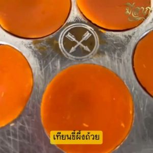 เทียนขี้ผึ้งถ้วยกลม สีเหลือง สีชมพู สีเขียว สีส้ม สีฟ้า สีม่วง สีแดง ตราแสงตะวัน แบบถุง(ราคาเริ่มต้น75บาท)