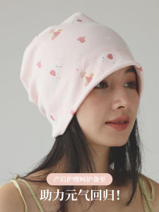 Pure Cotton Postpartum Cap Breathable Air Conditioning Head Cover Spring Autumn No Brim round Top Design Windproof for Sitting Moon