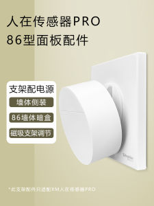 ช่องจ่ายไฟผนังแบบซ่อน XM Family Sensor pro พร้อมแผ่นรองฐานแบบซ่อน ช่องจ่ายไฟแบบติดฝา 86 ช่องจ่ายไฟแบบติดฝา