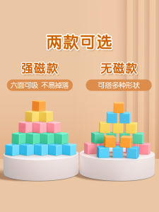 Magnetic Cube Educational Toy Primary School Mathematics Grade One to Four Six-Sided Magnetic Force Three-Dimensional Geometry Model Small Blocks Learning Tool