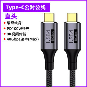 USB4 Full Function Type-C Data Cable DisplayPort 3.1 Dual Head Transmission Thunderbolt 4 100W Fast Charge 40Gbps High Definition Display Video Line