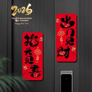 SHIKATU | Mini Magnetic High-End Spring Festival Couplets