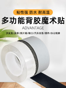 Strong Adhesive Double-Sided Magic Tape: Sofa Car Mat & Self-Adhesive Fastener