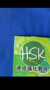 แบบทดสอบ HSK4 ฉบับเร่งรัด A Short Intensive Course of HSK: Workbook (Level 4) HSK速成强化教程/练习册(四级)