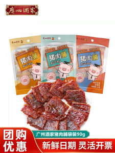 Authentic Guangzhou Restaurant Autumn Wind Pork Steak 90g*3 Bags Original Flavor Juice Pork Dried Guangdong Specialty Snacks