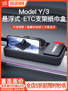 Tesla Model3/Y Center Console Storage Box Car Tissue Holder Refreshed Version YZ Car Accessories Waterproof Anti-pressure Dashboard Storage Box