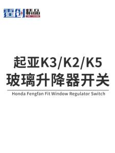Kia Sportage Power Window Switch/2011-2016 3rd Generation/Window Switch/Switch/2012 2013 2014 2015 Sportage