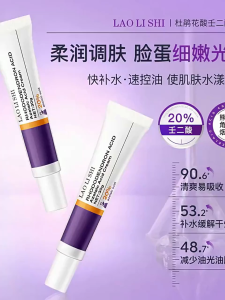 Azelaic Acid Cream - Oil Control Hydrating Moisturizers for Smooth Skin