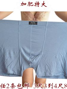 Loose High-Waist Modal Briefs for Men plus Size Comfortable Breathable Flat-Cut Underwear Antibacterial Bamboo Charcoal Fabric