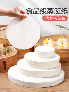 Baking Steaming Paper Non-Stick High Temperature Resistant Disposable Steamed Buns Mat Paper Food Grade Home Use Dumpling Wrapper Large