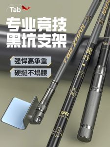 Tab Carbon Fishing Rod Stand Short Section Competitive Black Pit Wild Fishing Special Automatic Rebound Head Lightweight Big Fish