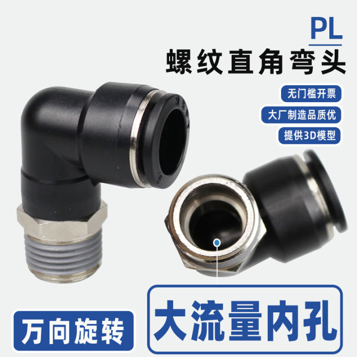 Phớt Khí Nhanh Góc Ngang 8-02 PL Ống Cong 4-M5/6-01/10-03 Đầu Nối Khí Nén 12-04 Phụ Kiện Khí Nén Xuất Xứ Trung Quốc