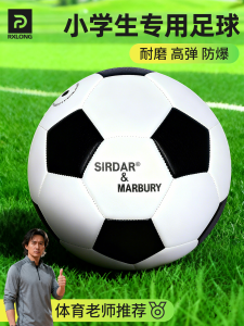 ลูกฟุตบอลสำหรับเด็ก ลูกฟุตบอลสำหรับเด็กอนุบาล ลูกฟุตบอลสำหรับนักเรียนประถม ลูกฟุตบอลสำหรับเด็กชาย ลูกฟุตบอลสำหรับวันเกิด