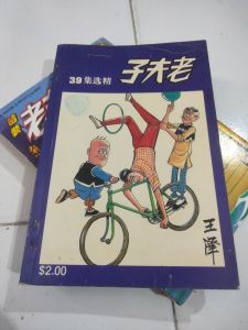 Komik Master Q Bahasa Mandarin