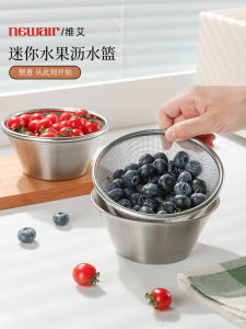 Mini Stainless Steel Fruit Washing Basket
