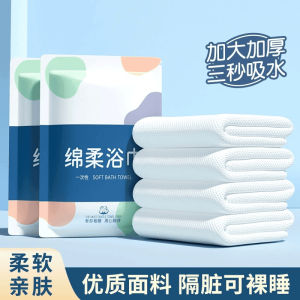 Disposable Thickened Bath Towel Travel Packaged Portable Absorbent Hotel Supplies Outdoor Camping Hiking Equipment