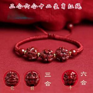 Red String Bracelet 2025 Snake Year San He Li Hexu Zhu Sandu Tiger Zodiac Lucky Charm Fashion Jewelry for Men And Women