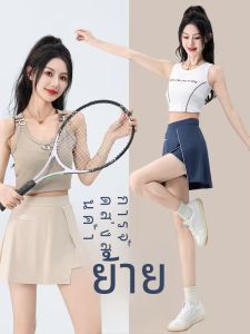 กระโปรงสั้นโยคะผ้าไหมน้ำแข็งฤดูร้อนปี 2024 สำหรับผู้หญิง กระโปรงสั้นทรงเอกซ์คลูซีฟ กระโปรงสั้นกีฬา ป้องกันแสง กระโปรงสั้นโยคะ