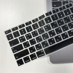 Korean Language Keyboard Skin for MacBook Air/Pro Retina A1466/A1502/A1369/A1286/A1398 US Key Silicone Keyboard Protector Cover