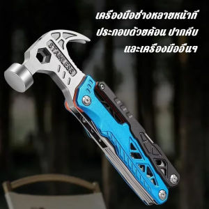 เครื่องมือซ่อมรถฉุกเฉินพร้อมอุปกรณ์หลากหลาย ค้อนเดินป่าพกพาทำจากทิตาเนียม เครื่องมือพับได้หลากหลายชิ้นทำจากสแตนเลส ค้อนพับได้พร้อมคีมในชุดเครื่องมือ ค้อนแกะสลักสำหรับกิจกรรมกลางแจ้ง ค้อนสแตนเลสสำหรับรถฉุกเฉิน