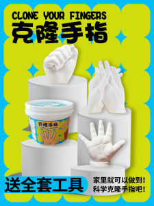 Childrens Hand Model DIY Fossil Parent-Child Handcraft Graduation Memorial Finger Clone Powder Experiment Material