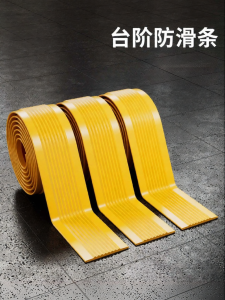 Mileqi | Non-slip Waterproof Anti-slip Floor Tape