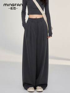 Gray Wide Leg Suit Pants High Waist Drapey Loose Womens Versatile Casual Professional Pants Autumn Winter Fashion Ladies