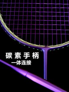 Vợt Cầu Lông Carbon Siêu Nhẹ 6U Gạt Đơn Tấn Công Nam Nữ Mới Bắt Đầu Tay Cầm Carbon Tập Luyện Vợt Nữ