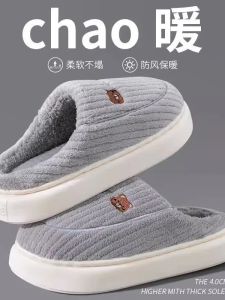 Dép Đi Trong Nhà Bằng Vải Cotton Mùa Đông Chống Trượt Đế Dày Ấm Áp Cho Nam Và Nữ Dép Đi Trong Nhà Mùa Thu Đông Đế Dày