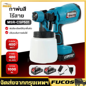 กาพ่นสี แบตเตอรี่ไร้สาย กาพ่นสีไฟฟ้า เครื่องพ่นสีไฟฟ้า สีกันสนิม 800CC กาพ่นสีอย่างดี กาพ่นสีรถยนต์ อุปกรณ์ทาสี