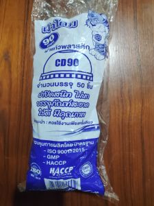 ฝาโดม90mm.แพคถุงละ50ชิ้น เซลขายถูก ชิ้นละ0.58บาท