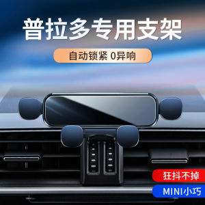 Đầu Đỡ Định Vị Ô Tô Toyota Prado 14-22 Chuyên Dụng Đế Đỡ Điện Thoại Di Động Bằng Nhựa Chống Rung 15W Lắp Đặt Bằng Kẹp Gió