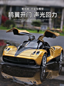 Kawe 1:36 Paganini Wind God Alloy Toy Car Model Boys Finished Product Metal Toys Collectible Childrens Play Vehicles