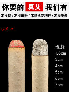 Moxibustion Rods Moxa Stick Pure Moxa Genuine Goods 34567cm Thick Moxa Stick Moxa Stick Column Mosquito Repellent Dampness Removing Aromatherapy Kids Handmade Lightning Moxibustion