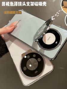 Huawei Mate60 pro plus Original Electroplated Lens Invisible Stand Clear Full Cover Phone Case CD Laser Aurora Creative Design