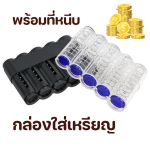 Taiva กล่องใส่เหรียญ ที่เก็บของในรถ กล่องแยกเหรียญ พร้อมที่หนีบ รุ่นสปริง