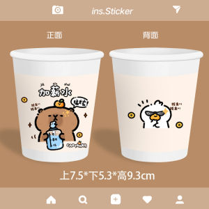 Creative Cute Paper Cups Disposable Office Party Housewarming Cold Hot Water Use Beautiful Environmental Protection 250ml