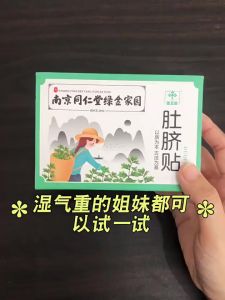 Moxibustion Belly Button Patch Slimming Patch Navel Sticker Navel Slimming Patch 30PCS/1BOX Dispelling Dampness Slimming Detoxifying Beautifying Maintaining Health Eliminating Helping Sleep