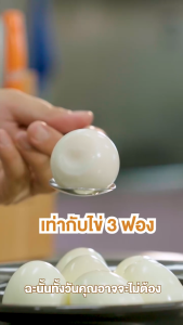 Egg Bite ข้าวอบกรอบไข่ขาว 35 กรัม รสออริจินัล รสบาร์บีคิว น้ำตาลต่ำ โซเดียมต่ำ อาหารเสริมผู้ป่วยไต