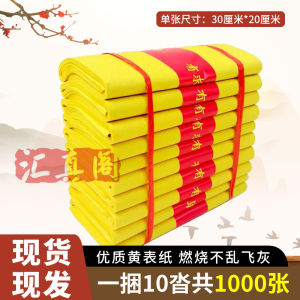 Premium Yellow Table Paper 1000 Sheets Bundle Hanuman Table Paper Handcraft Paper Business Supplies Stationery