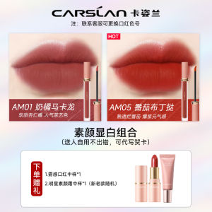 Son Môi Karslan Sweet Kiss Lip Glaze Son Bóng Mờ Lâu Trôi Không Dính Cốc Giá Cả Phải Chăng Quà Tặng Cho Bạn Gái