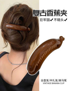 Elegant Retro Hair Clips Womens High Ponytail Banana Clip Stylish Vertical Hair Accessories Fashionable Hair Grips Twist Clips