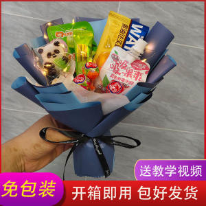 Childrens Birthday Gift Mini Bouquet Snack DIY Materials Full Set Throat Lozenges Bouquet Packaging Semi-Finished Product