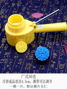2025 Mid-Autumn Festival Mooncake Kit round Reversible Design ABS Material Chinese Style Baking Mold for Home Use